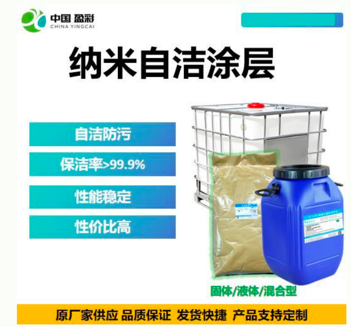 云浮船体防污防腐纳米涂层