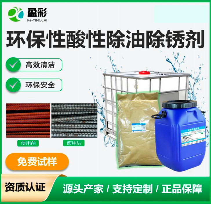 云浮船体甲板与铝材清洗剂