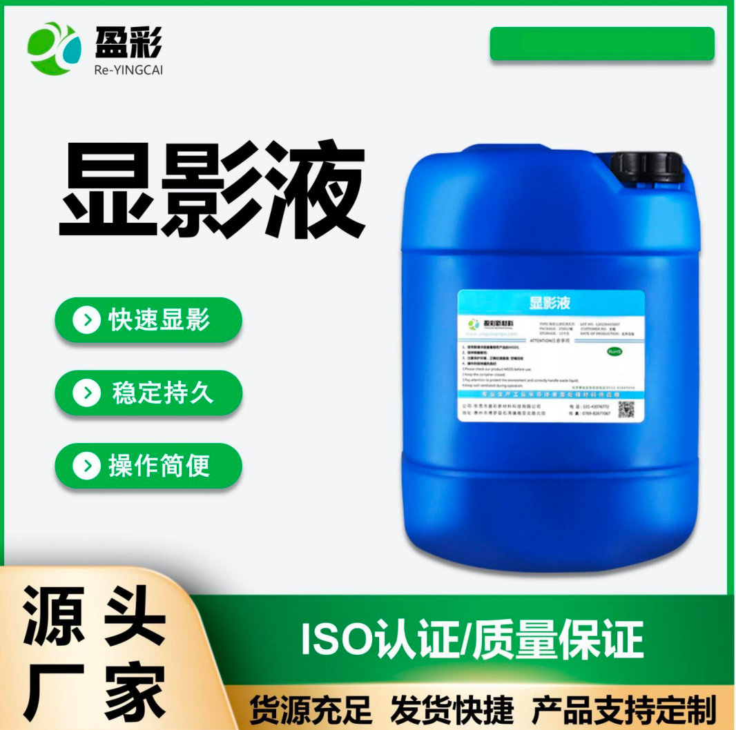 云浮电气设备带电清洗剂
