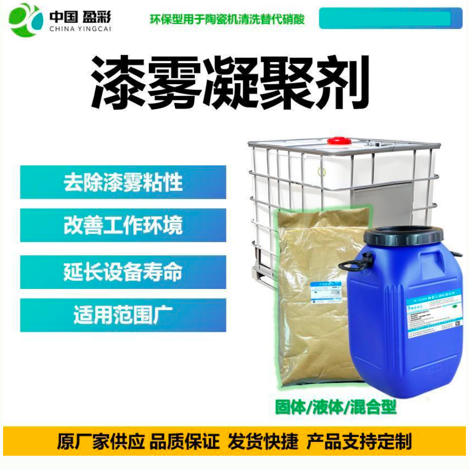 云浮水处理药剂